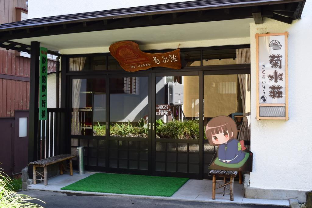 Kikusuisou Annex Otel Kusatsu  Dış mekan fotoğraf