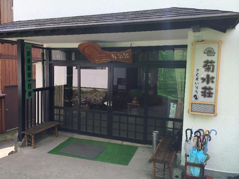 Kikusuisou Annex Otel Kusatsu  Dış mekan fotoğraf